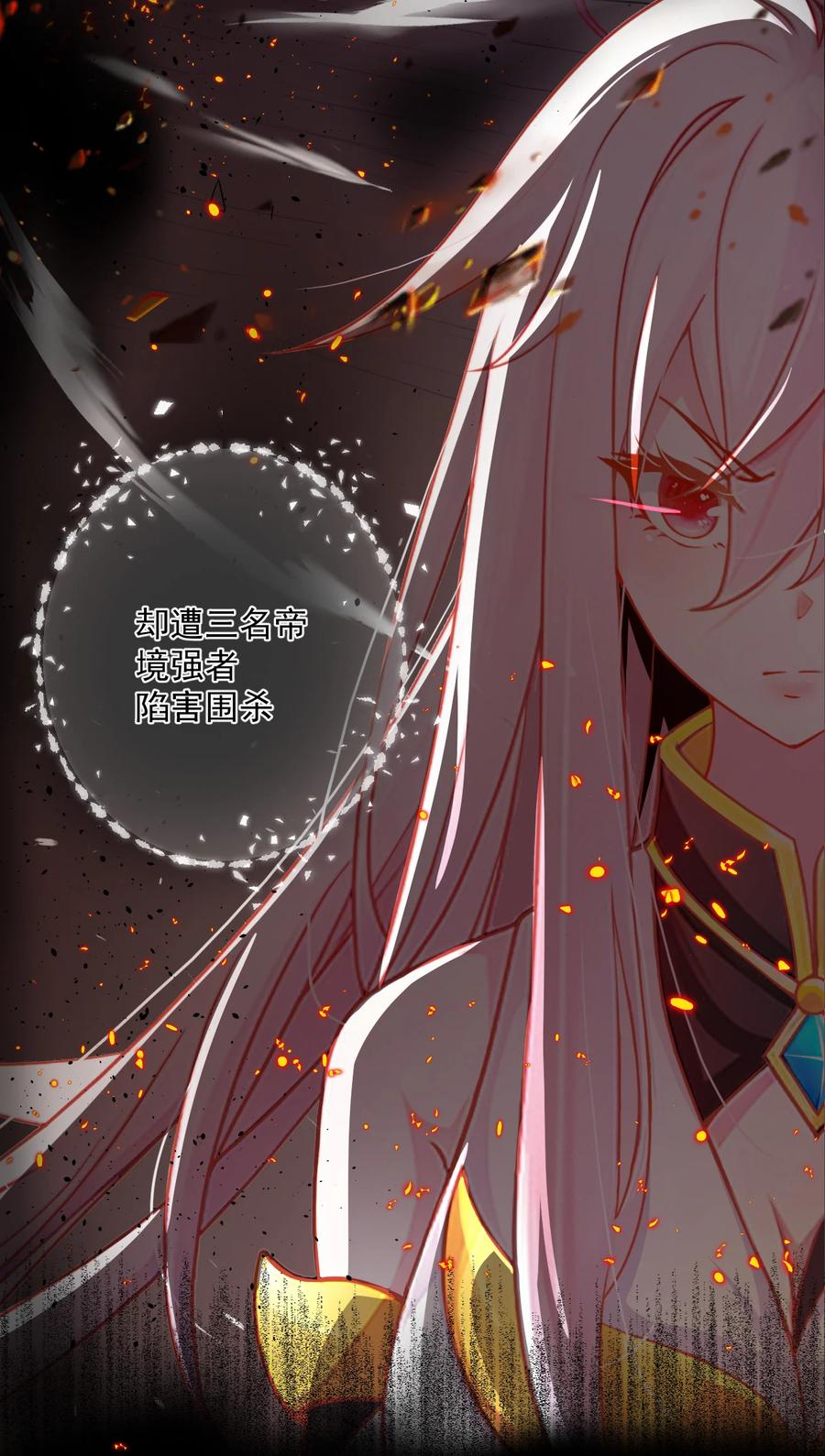 《我的徒弟居然是女帝》02 尴尬的师徒第一次接触 第4页