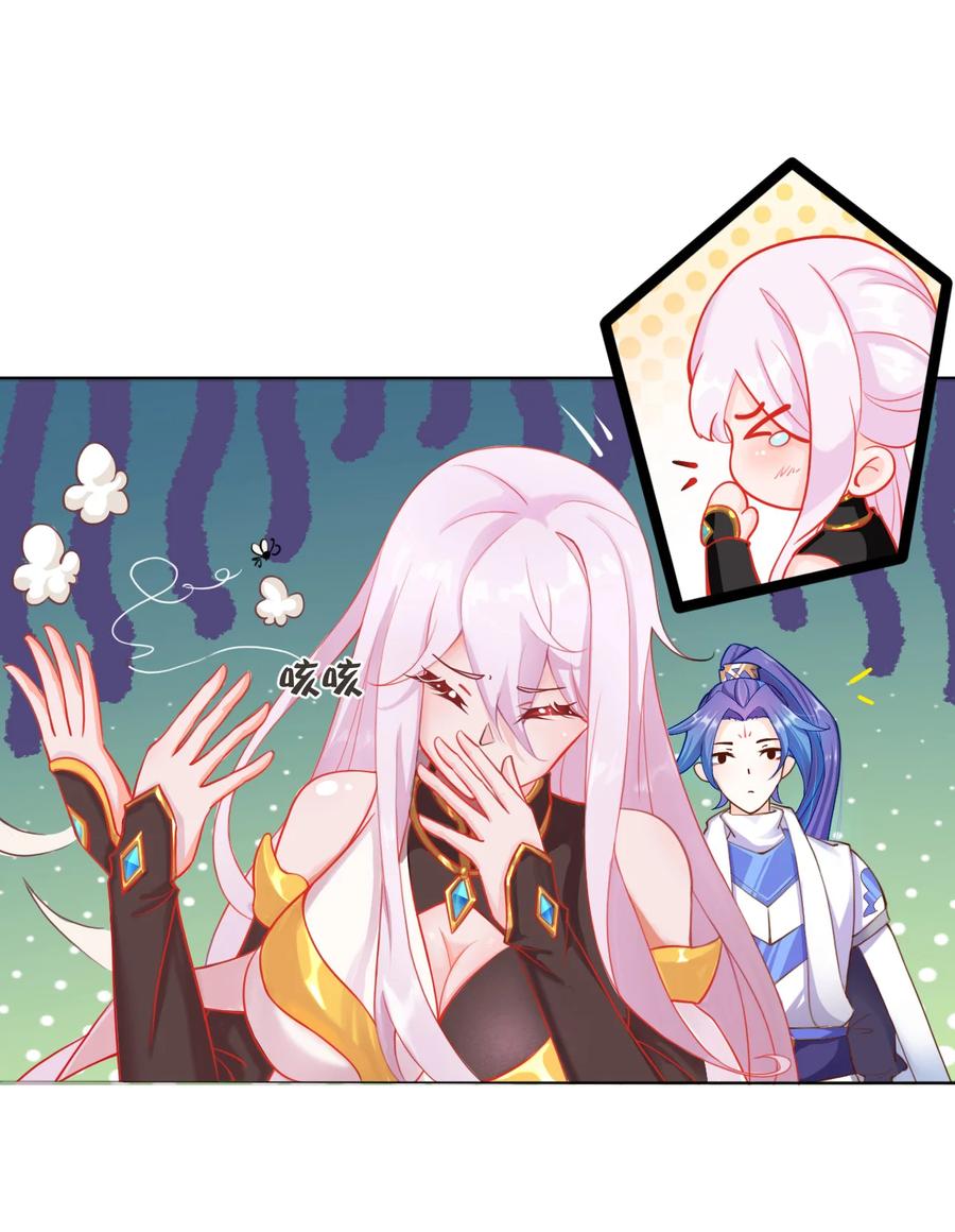 《我的徒弟居然是女帝》02 尴尬的师徒第一次接触 第12页