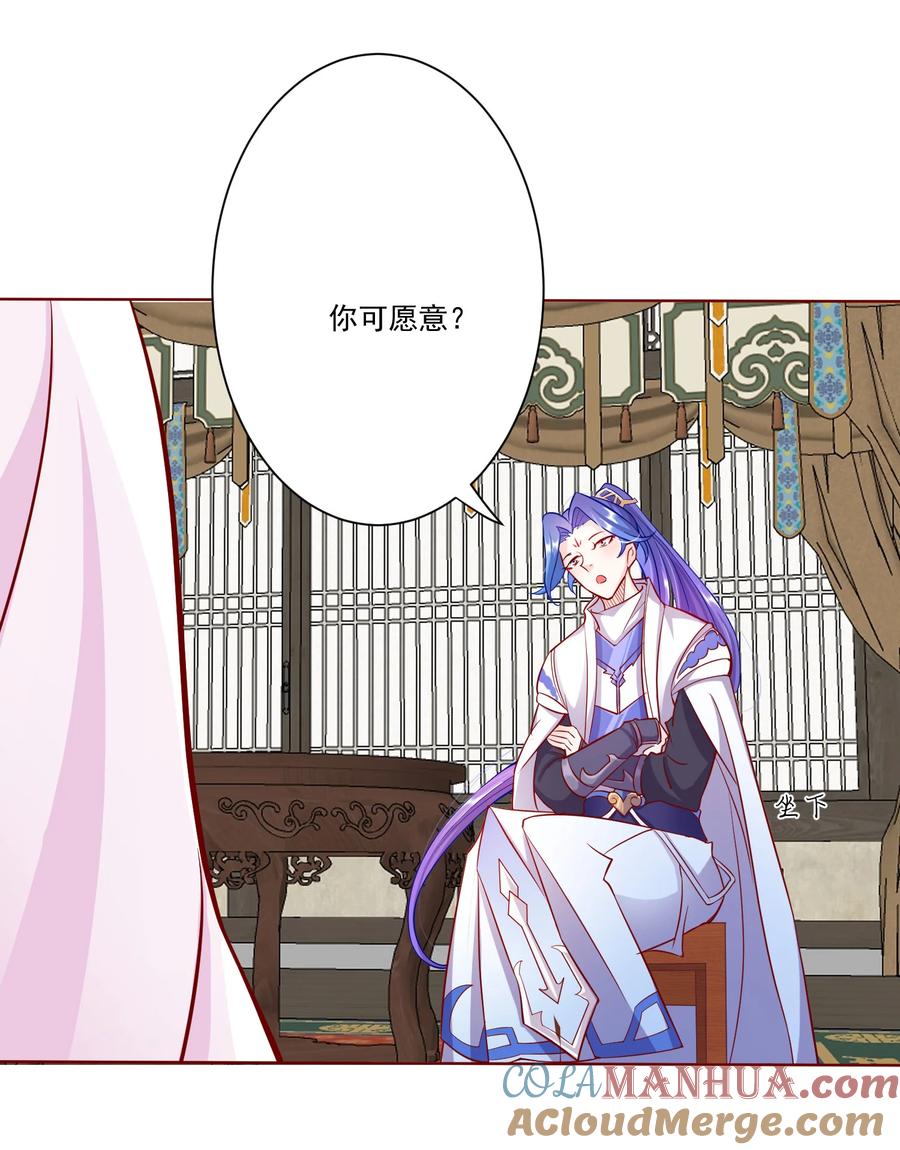 《我的徒弟居然是女帝》02 尴尬的师徒第一次接触 第21页