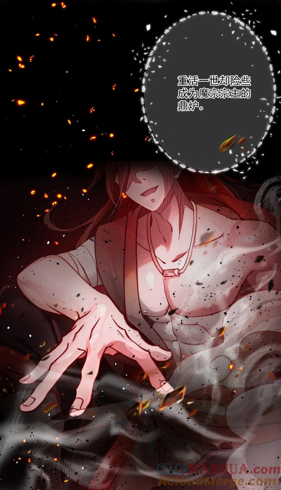 《我的徒弟居然是女帝》02 尴尬的师徒第一次接触 第5页
