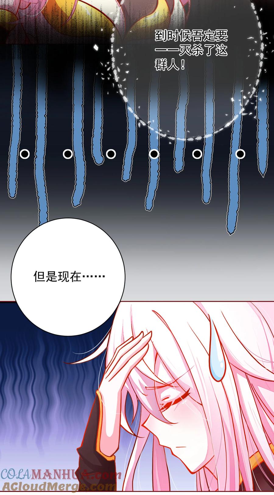 《我的徒弟居然是女帝》02 尴尬的师徒第一次接触 第9页