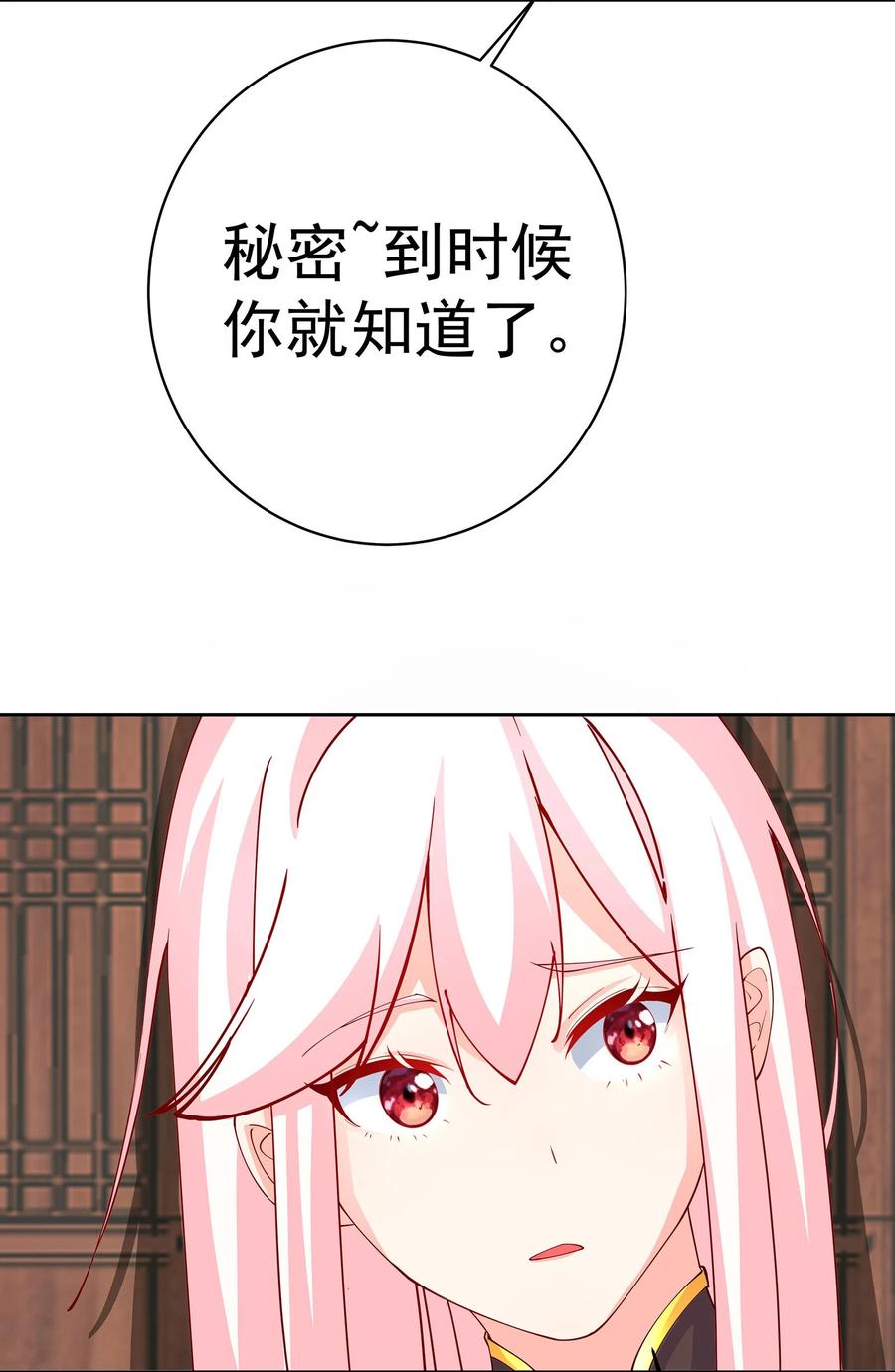 《我的徒弟居然是女帝》41 以后我养你吖 第14页