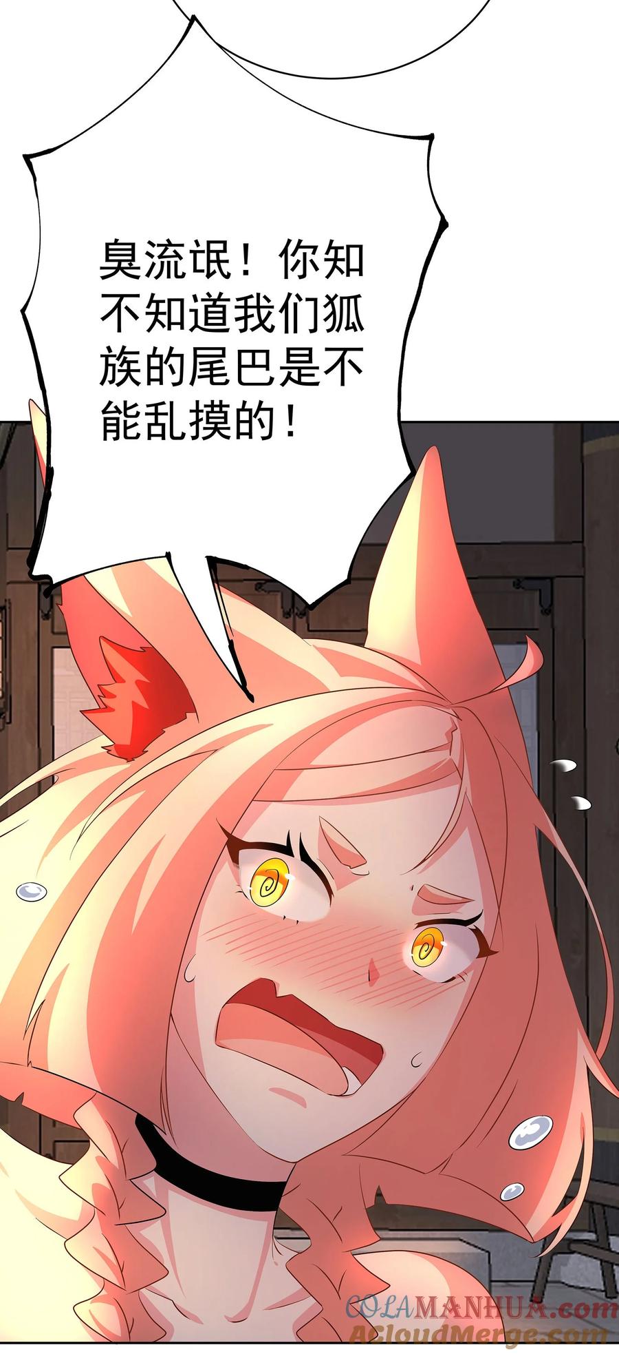 《我的徒弟居然是女帝》41 以后我养你吖 第35页