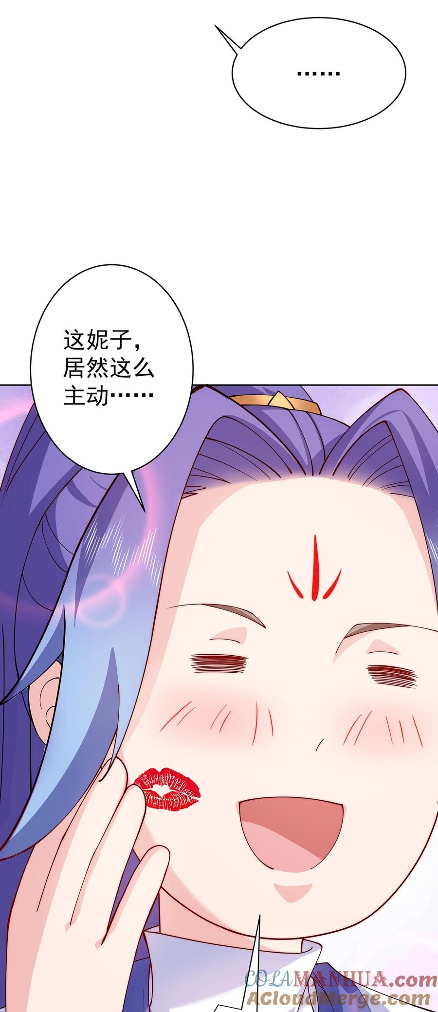 《我的徒弟居然是女帝》41 以后我养你吖 第21页