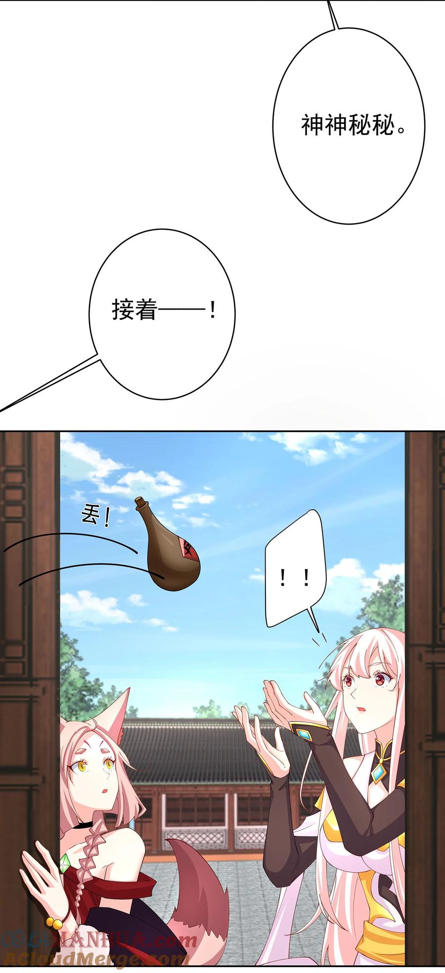 《我的徒弟居然是女帝》41 以后我养你吖 第15页