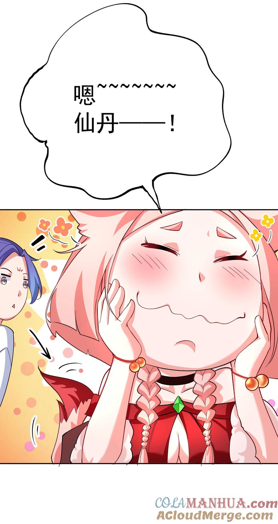 《我的徒弟居然是女帝》41 以后我养你吖 第31页