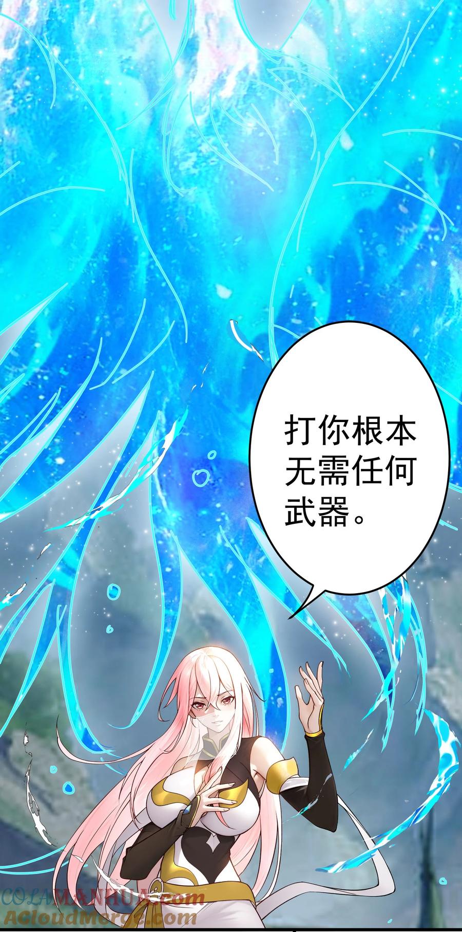 《我的徒弟居然是女帝》42 两界山的闹剧 第40页