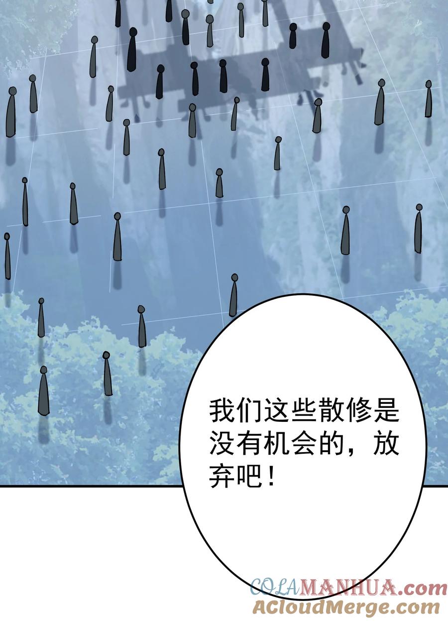 《我的徒弟居然是女帝》42 两界山的闹剧 第16页