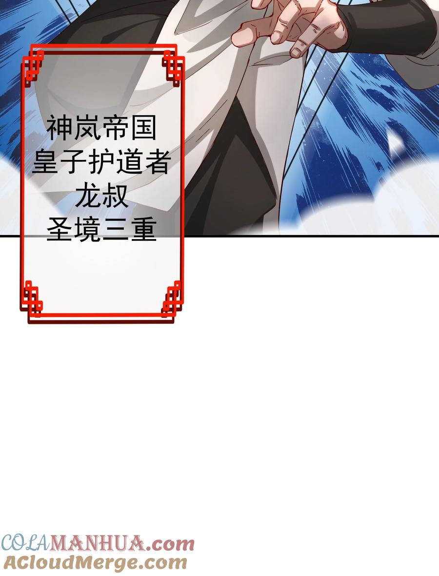 《我的徒弟居然是女帝》42 两界山的闹剧 第52页