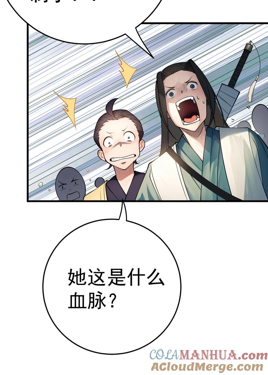《我的徒弟居然是女帝》42 两界山的闹剧 第46页