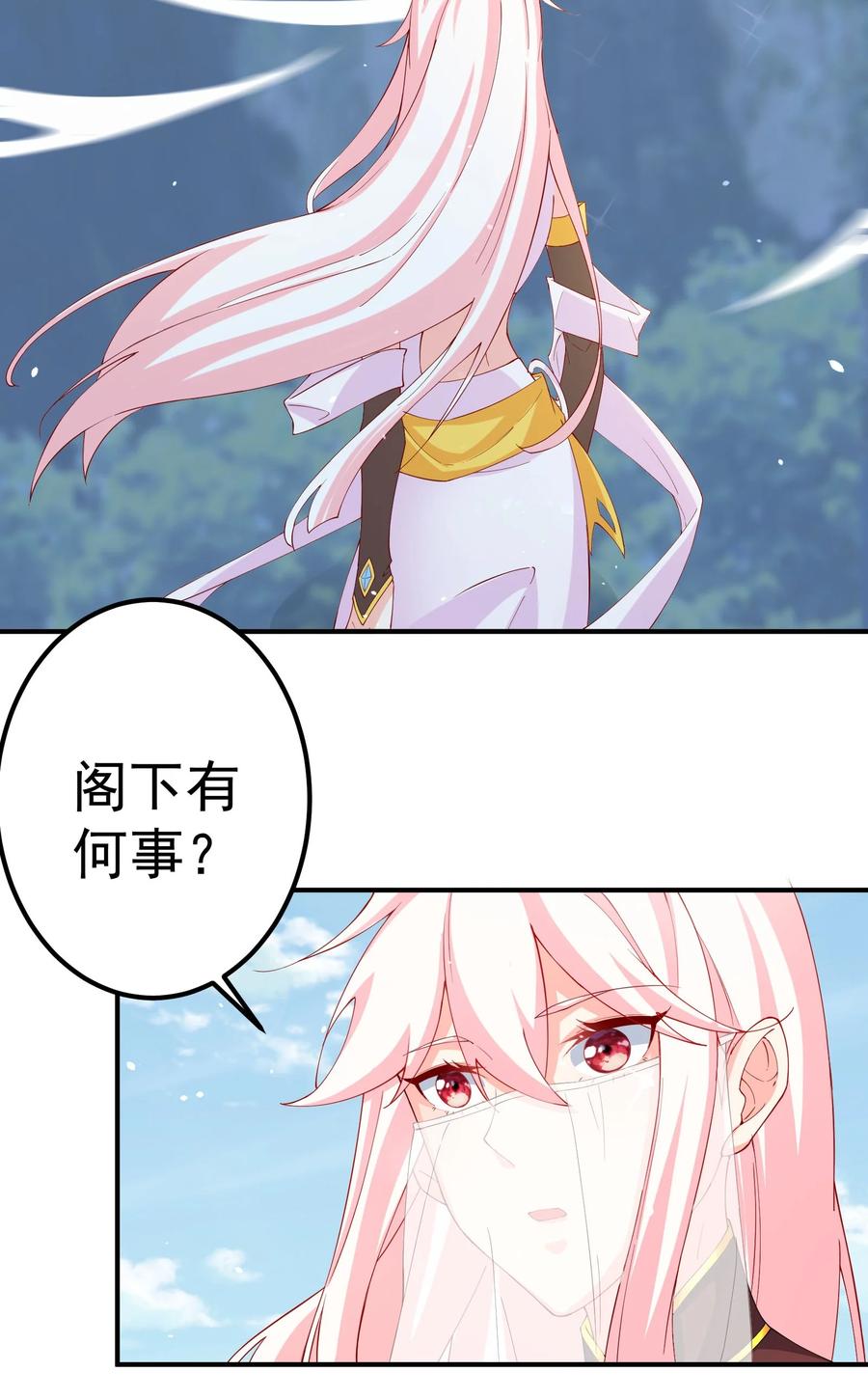 《我的徒弟居然是女帝》42 两界山的闹剧 第29页
