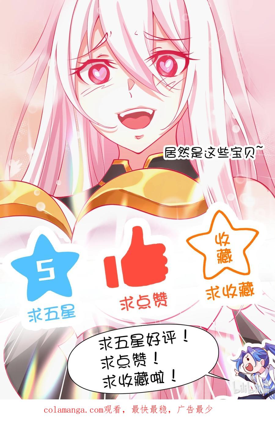 《我的徒弟居然是女帝》42 两界山的闹剧 第54页