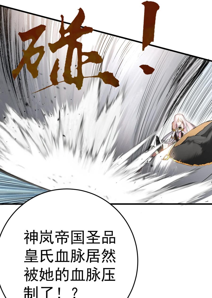 《我的徒弟居然是女帝》42 两界山的闹剧 第45页