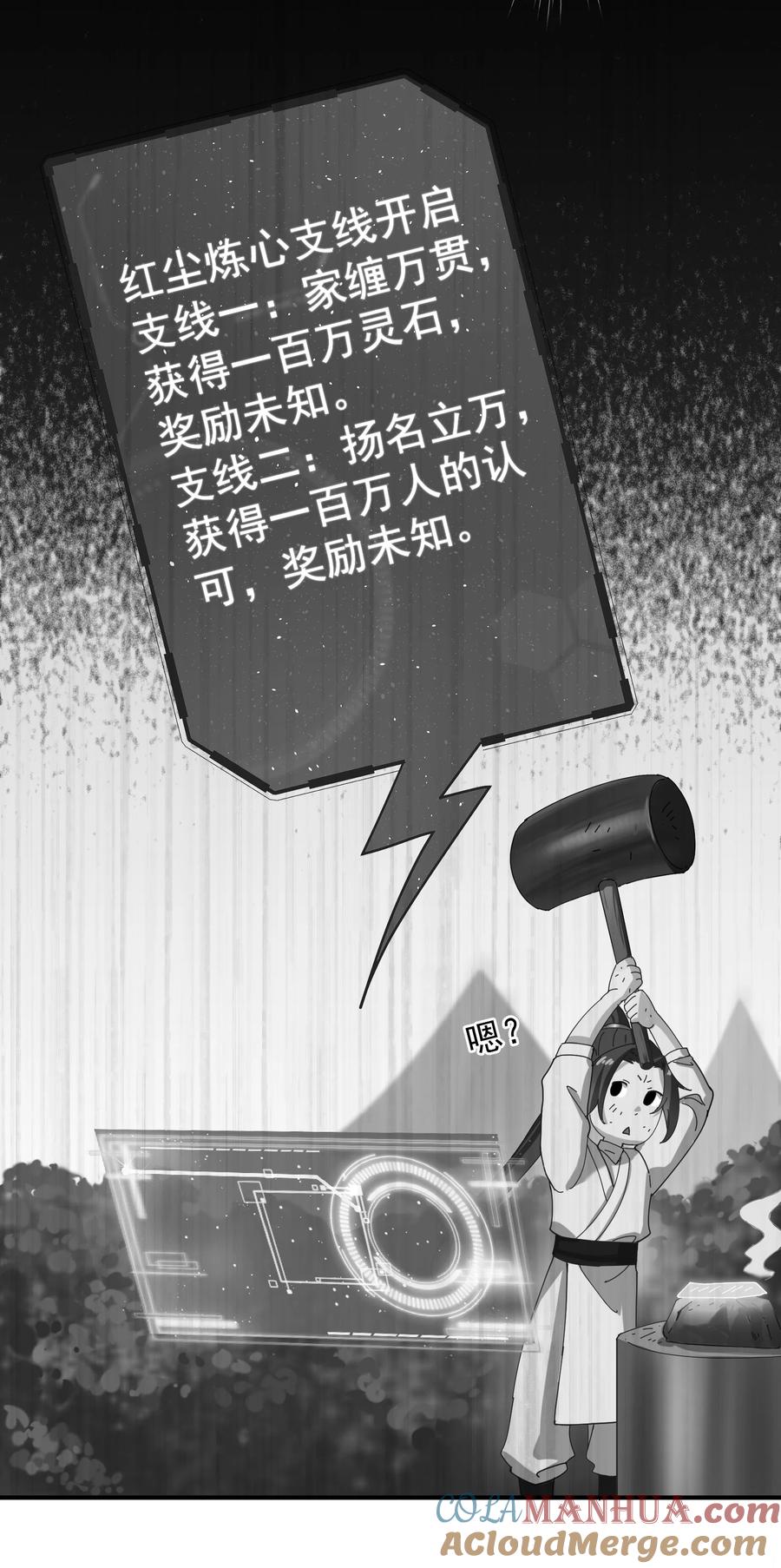 《我的徒弟居然是女帝》49 卖画赚钱 第15页