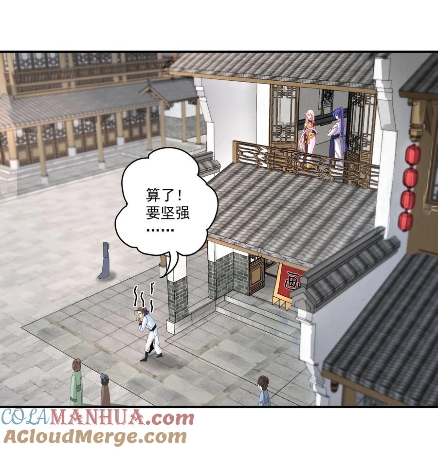 《我的徒弟居然是女帝》49 卖画赚钱 第9页