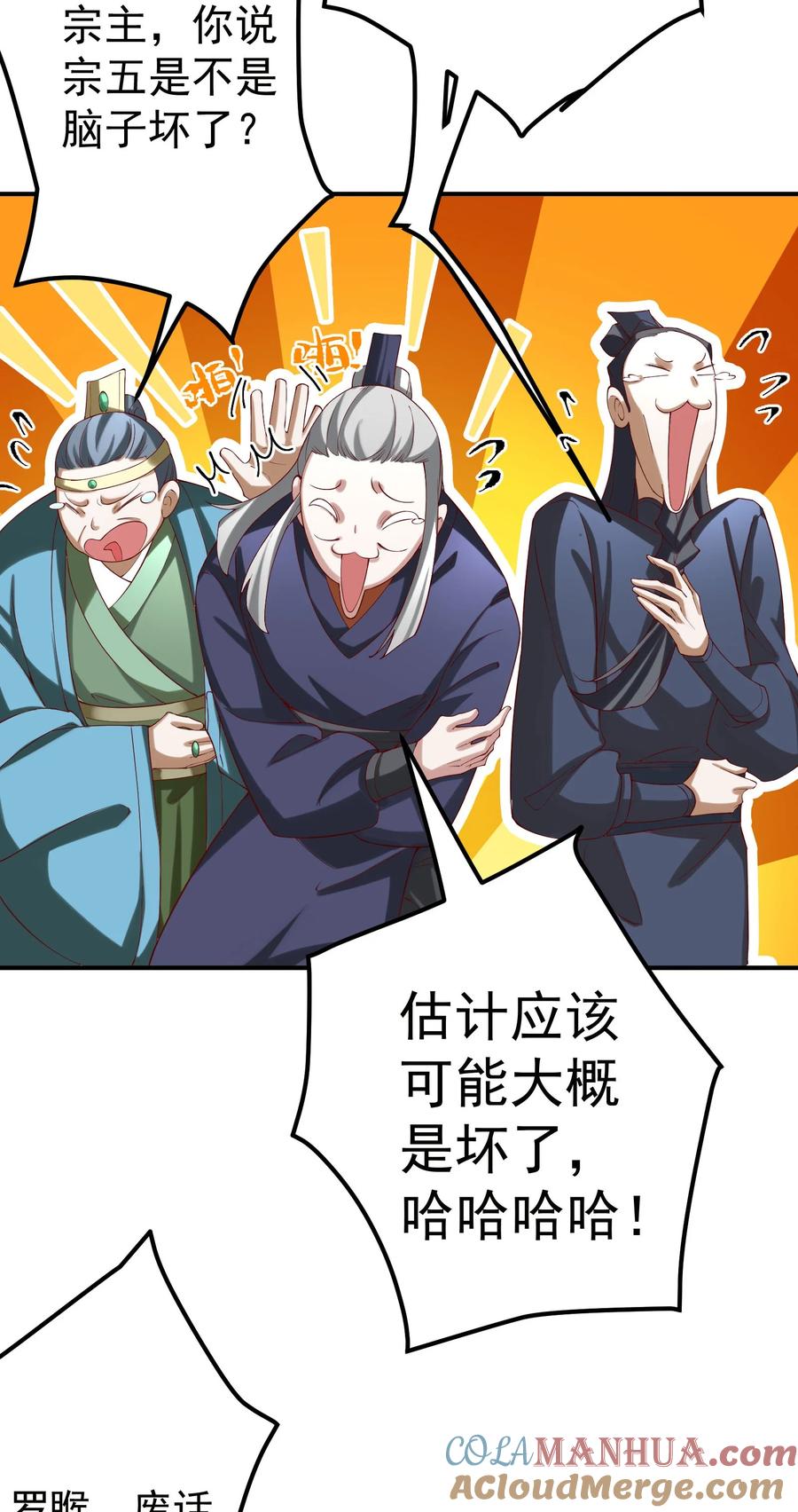 《我的徒弟居然是女帝》49 卖画赚钱 第29页
