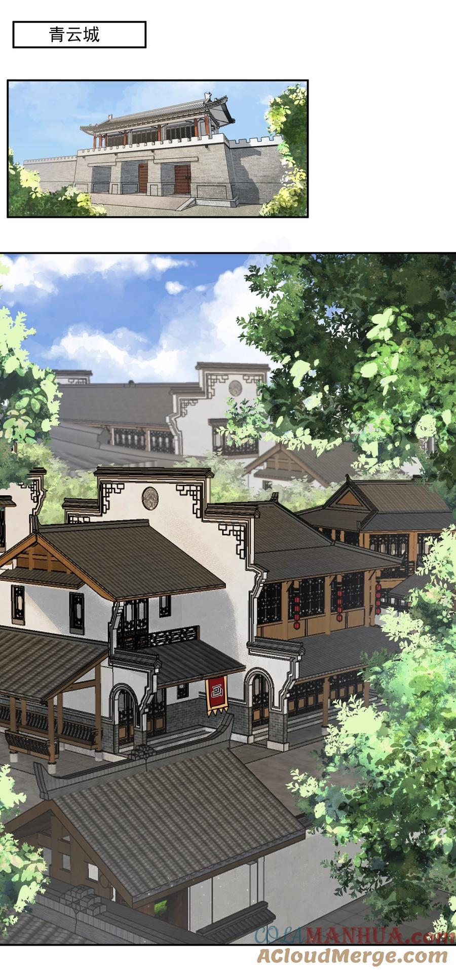 《我的徒弟居然是女帝》49 卖画赚钱 第3页