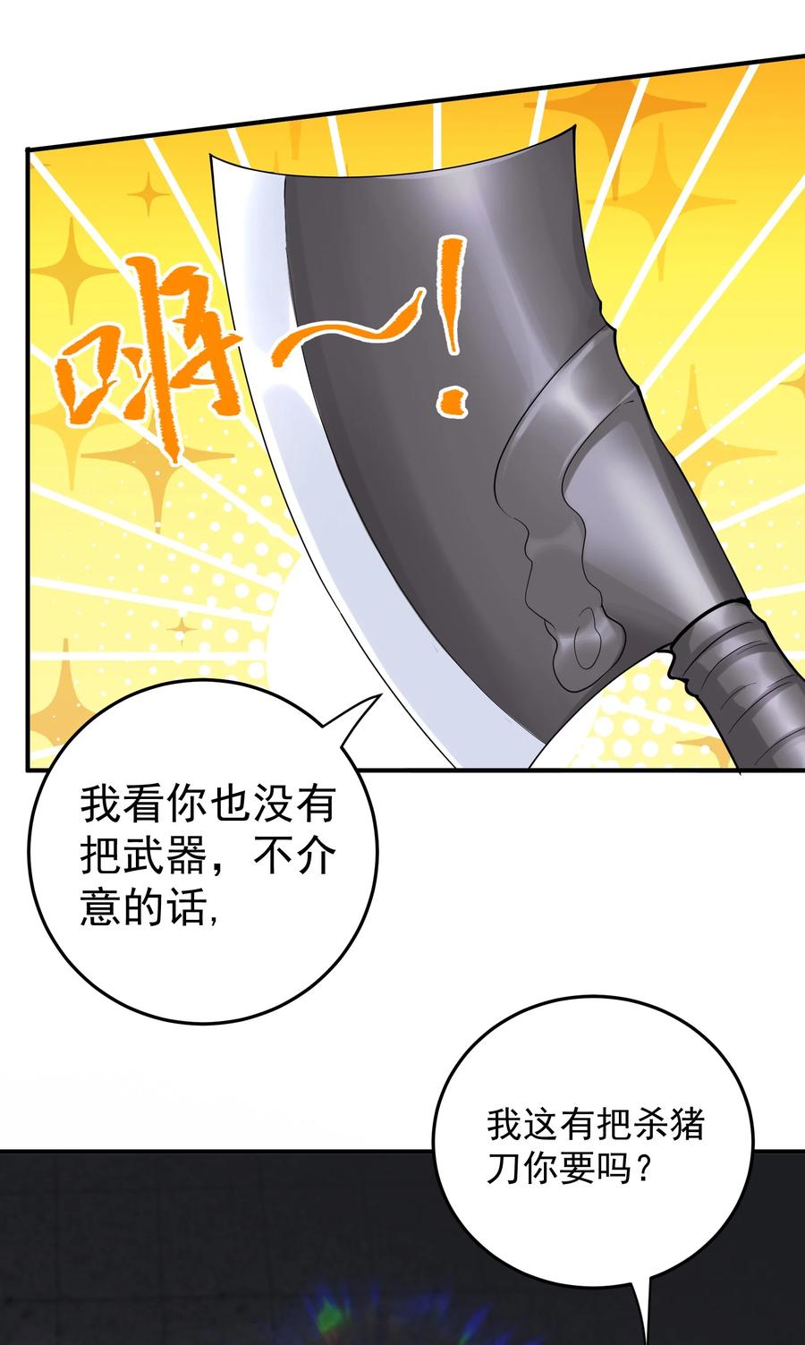 《我的徒弟居然是女帝》49 卖画赚钱 第20页