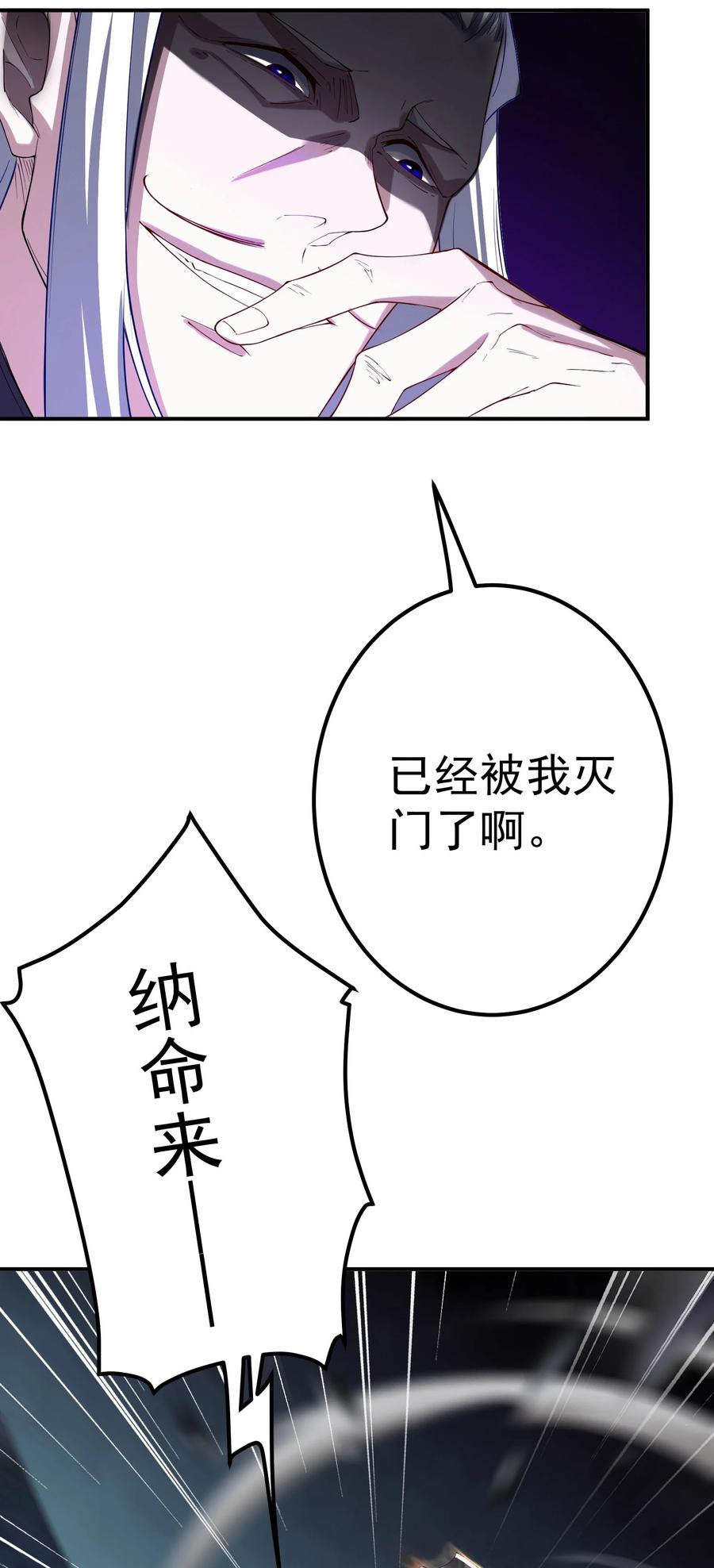 《我的徒弟居然是女帝》49 卖画赚钱 第32页