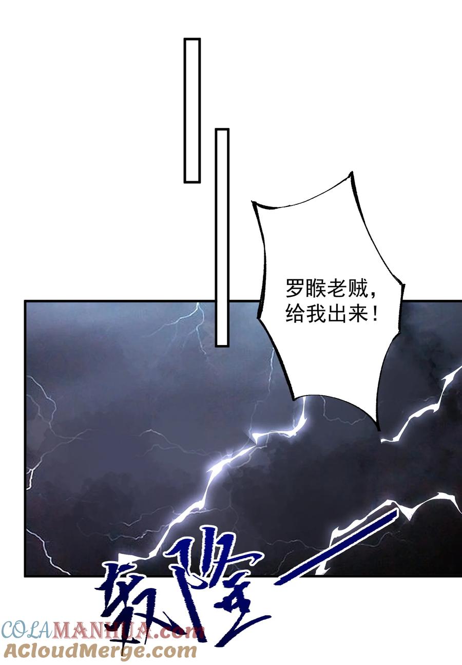 《我的徒弟居然是女帝》49 卖画赚钱 第23页