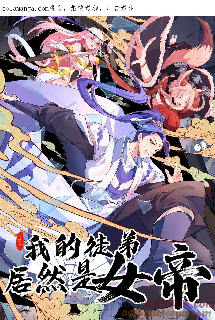 《我的徒弟居然是女帝》49 卖画赚钱 第1页