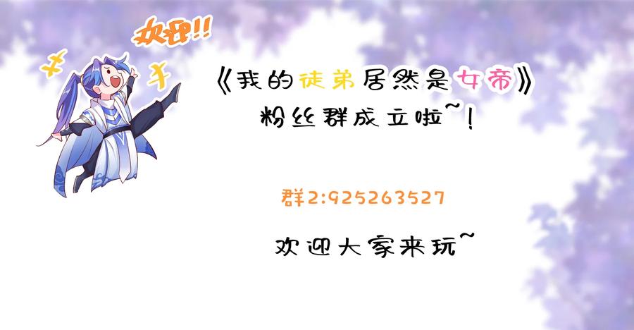 《我的徒弟居然是女帝》49 卖画赚钱 第36页