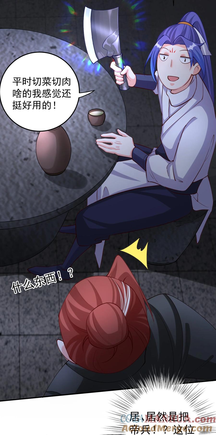 《我的徒弟居然是女帝》49 卖画赚钱 第21页