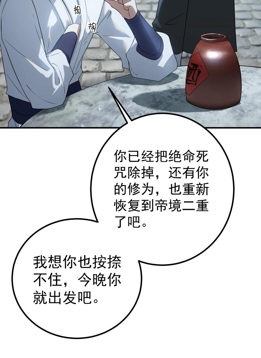《我的徒弟居然是女帝》49 卖画赚钱 第18页
