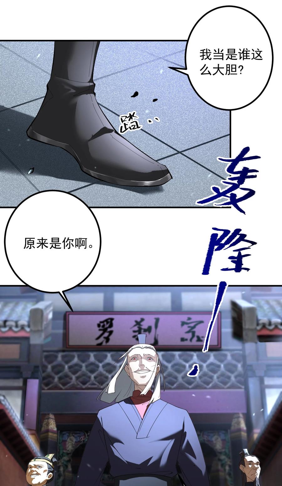 《我的徒弟居然是女帝》49 卖画赚钱 第24页