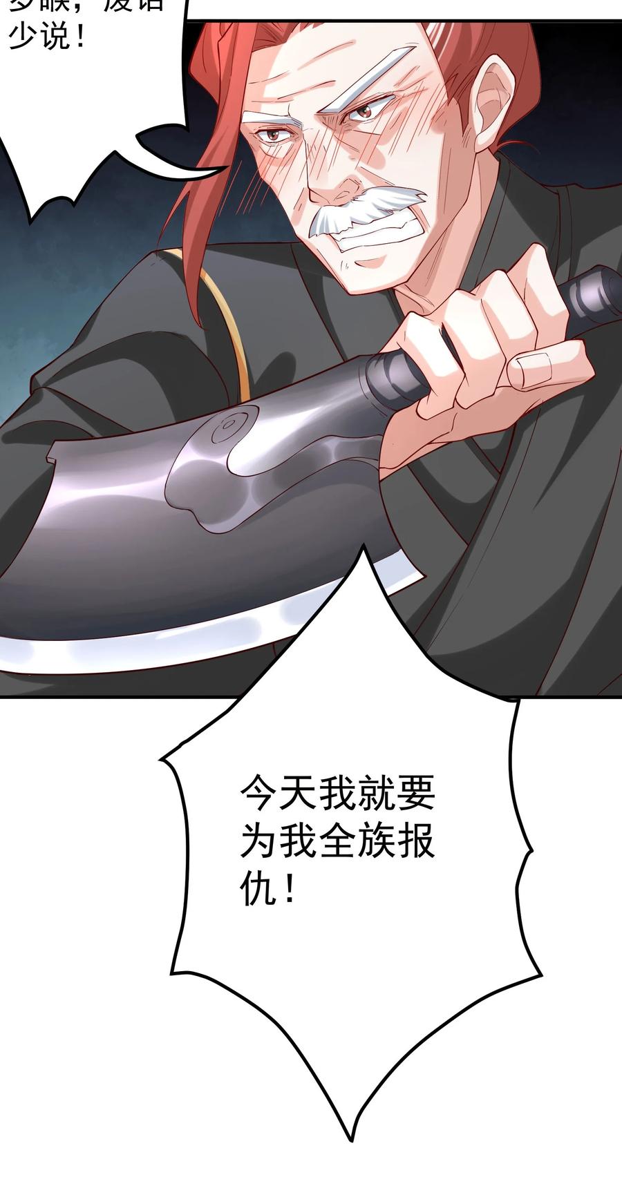 《我的徒弟居然是女帝》49 卖画赚钱 第30页