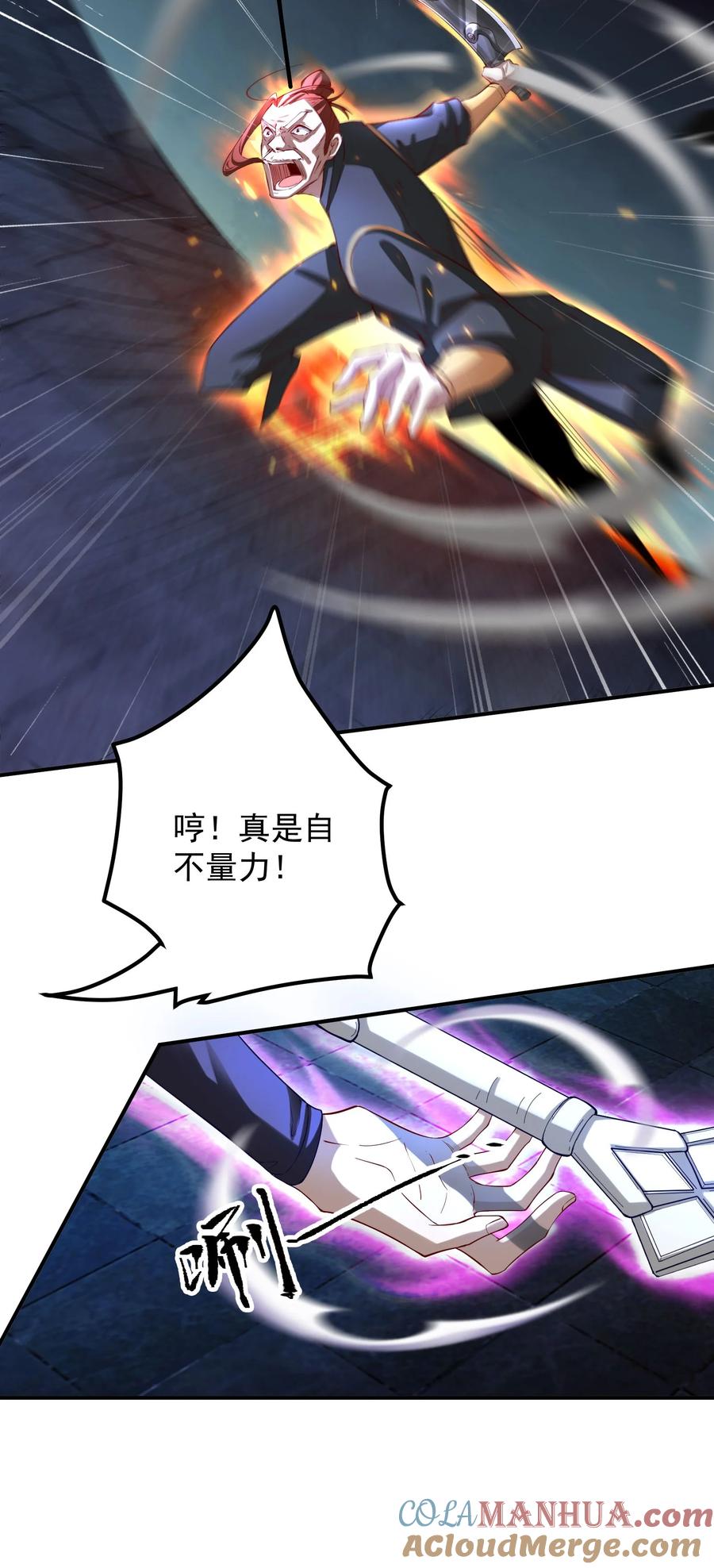 《我的徒弟居然是女帝》49 卖画赚钱 第33页