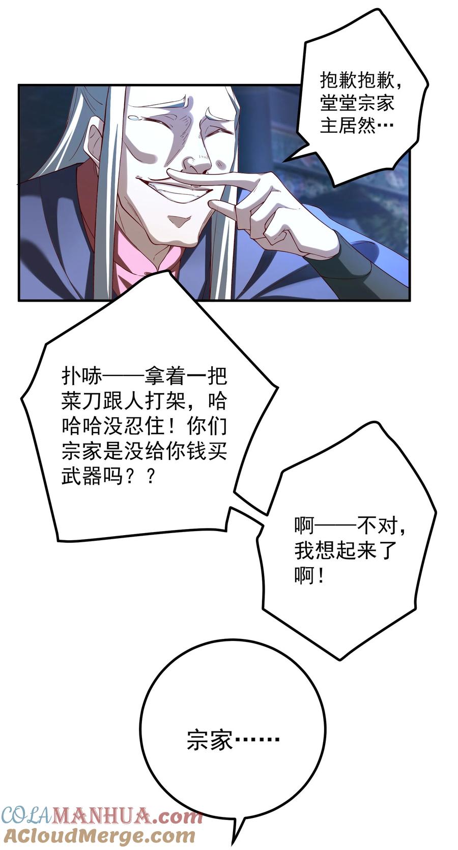 《我的徒弟居然是女帝》49 卖画赚钱 第31页
