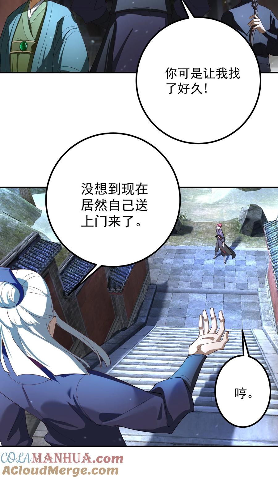 《我的徒弟居然是女帝》49 卖画赚钱 第25页