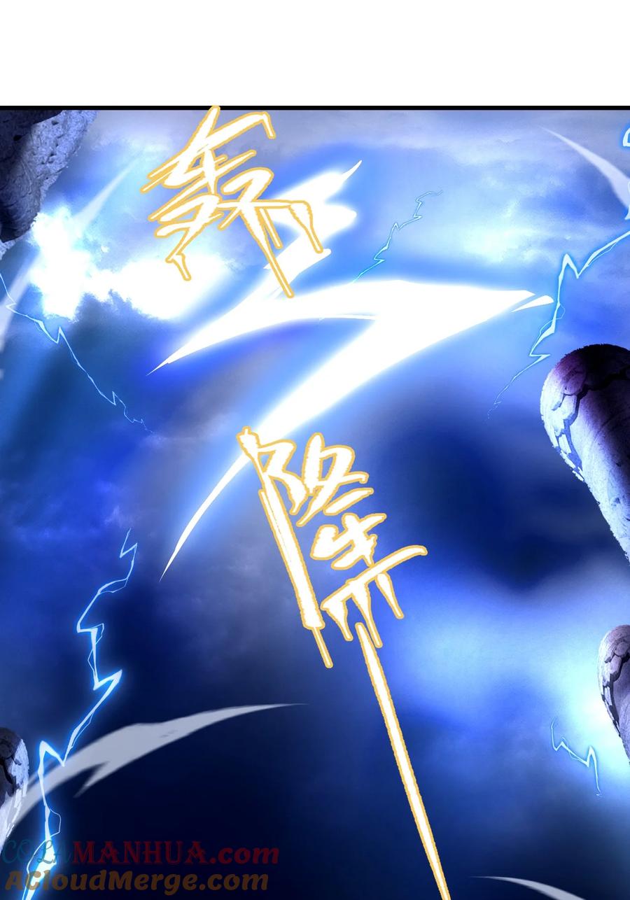 《我的徒弟居然是女帝》64 渡劫 第18页