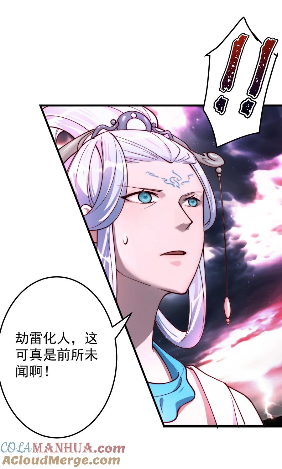 《我的徒弟居然是女帝》64 渡劫 第24页