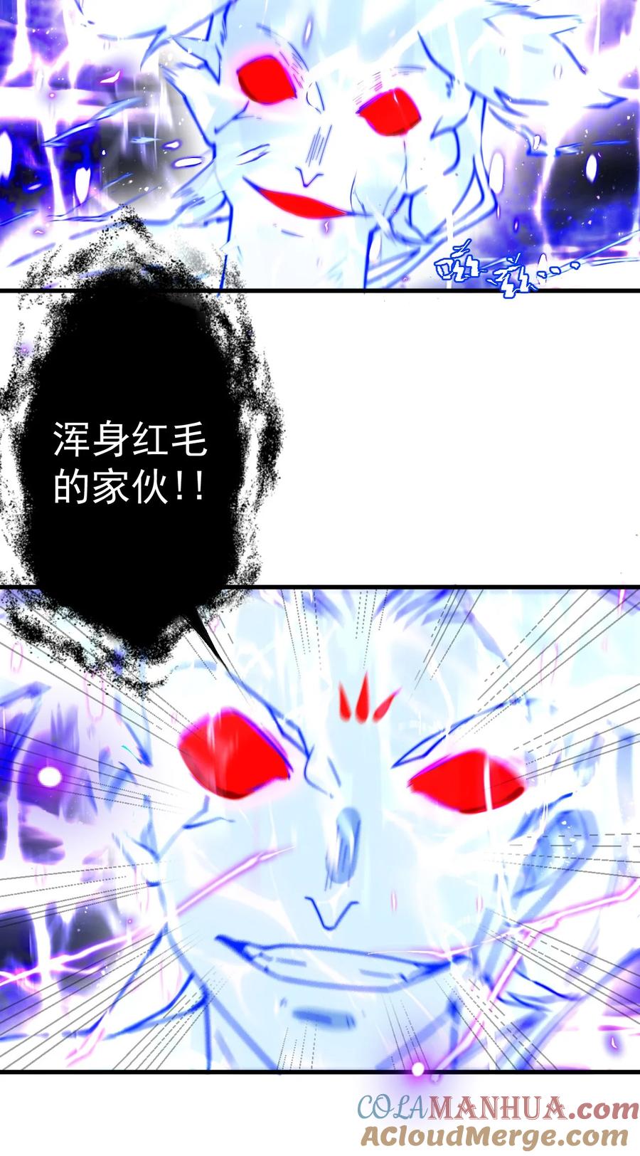《我的徒弟居然是女帝》64 渡劫 第28页