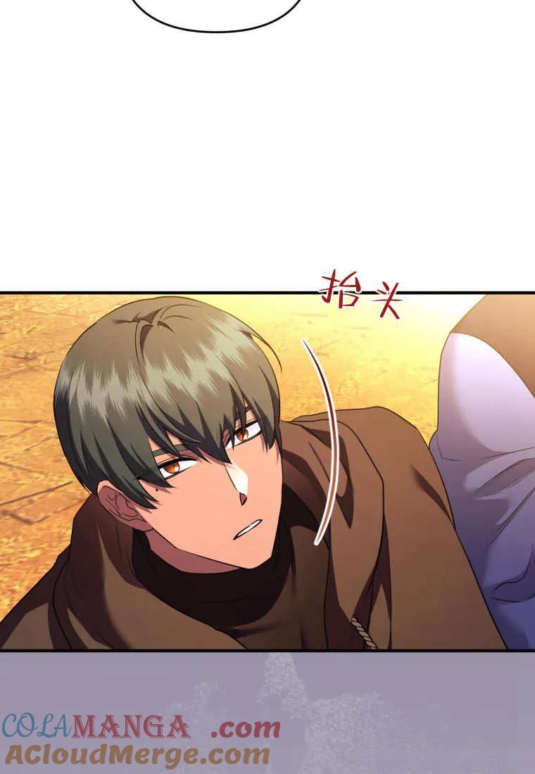 成为苏尔坦珍爱的猫咪 第67话 第39页