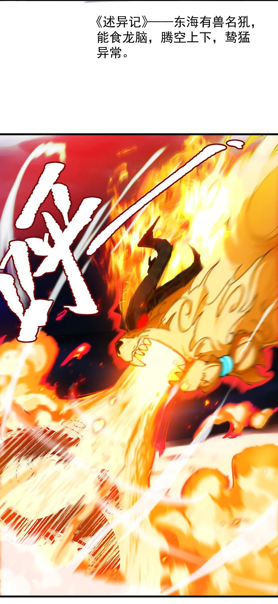 《我的徒弟居然是女帝》65 雷天VS秦天 第12页