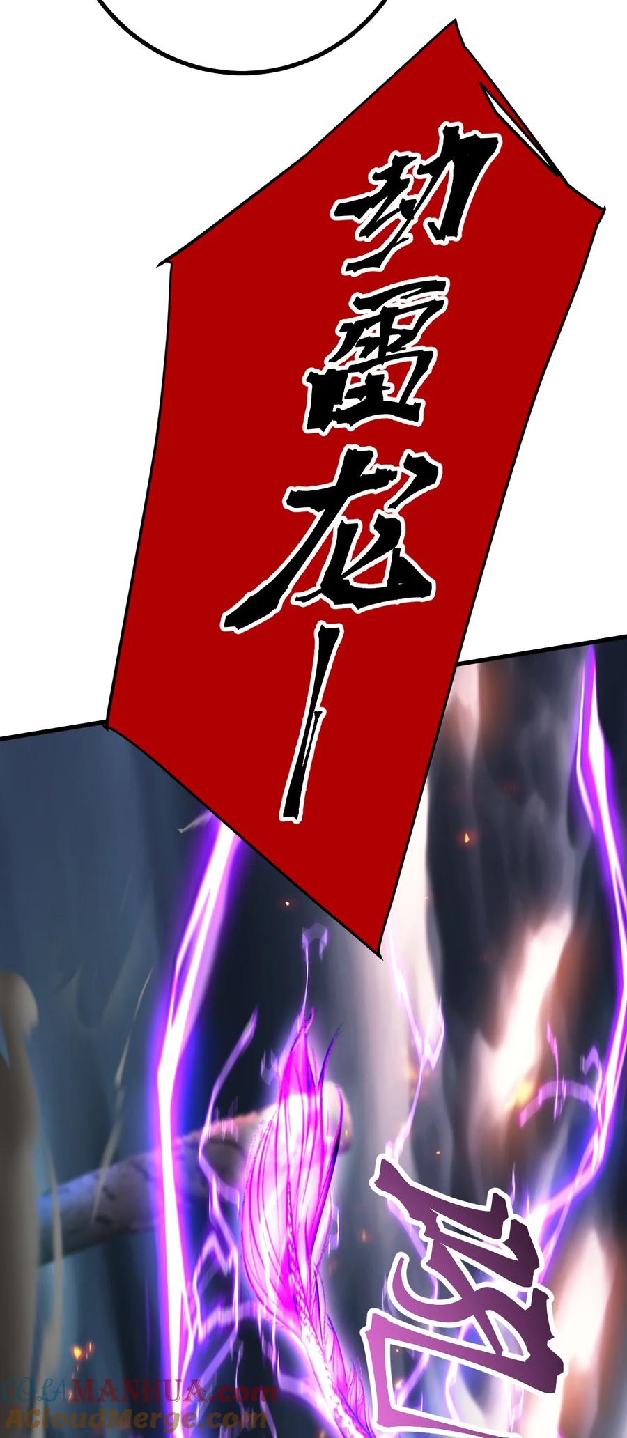 《我的徒弟居然是女帝》65 雷天VS秦天 第7页