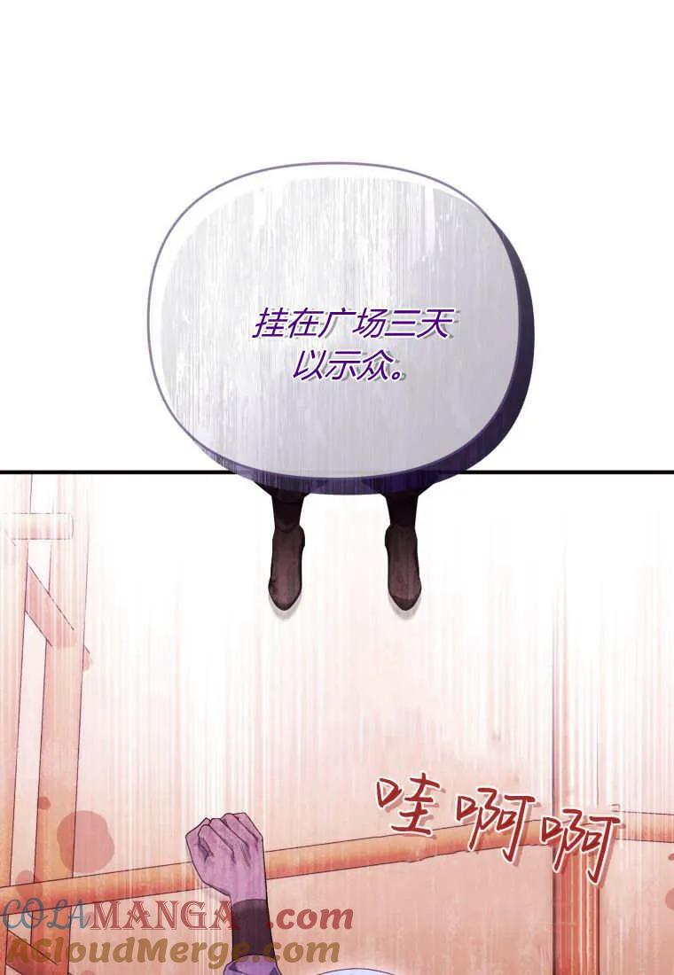 成为苏尔坦珍爱的猫咪 第67话 第42页