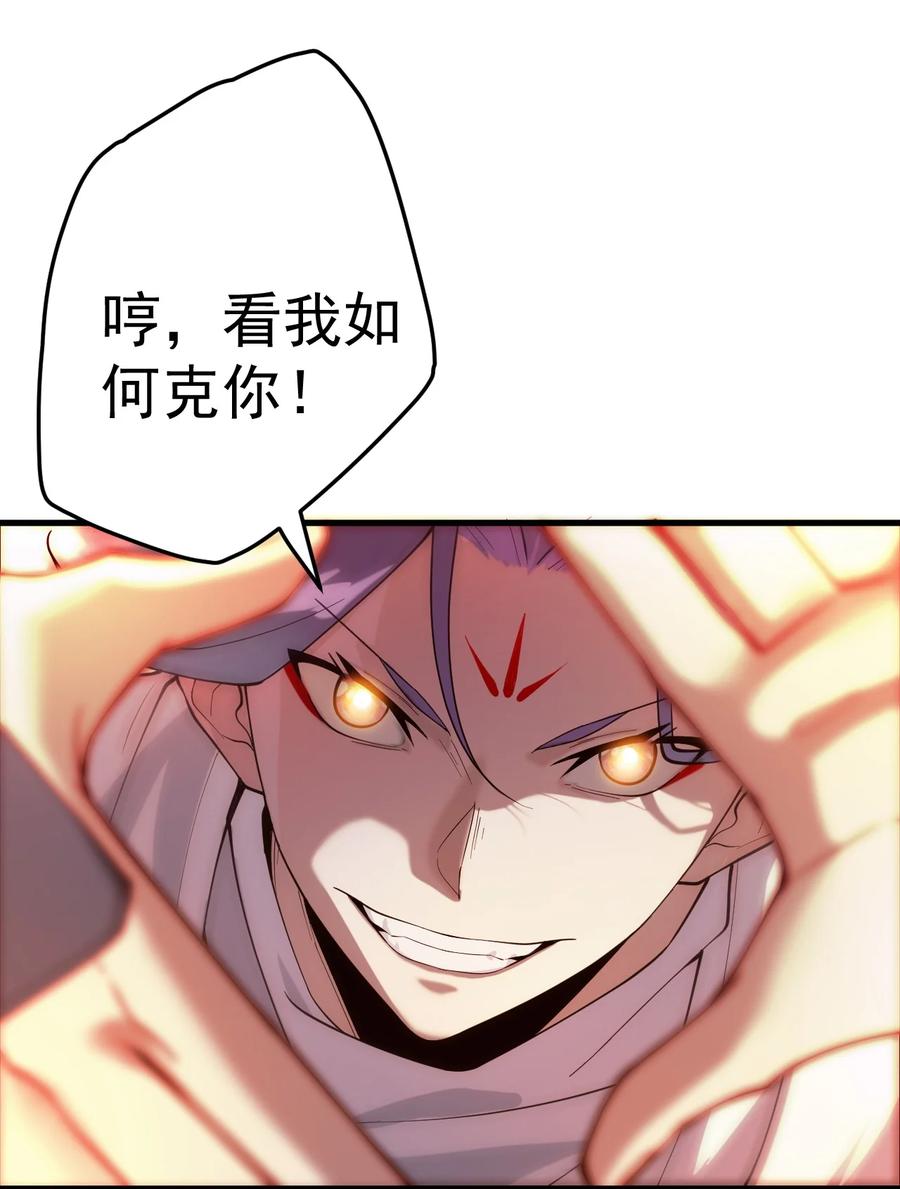 《我的徒弟居然是女帝》65 雷天VS秦天 第9页