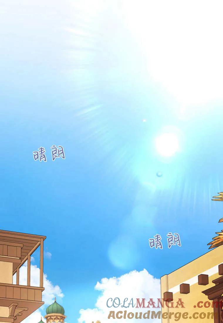 成为苏尔坦珍爱的猫咪 第67话 第36页