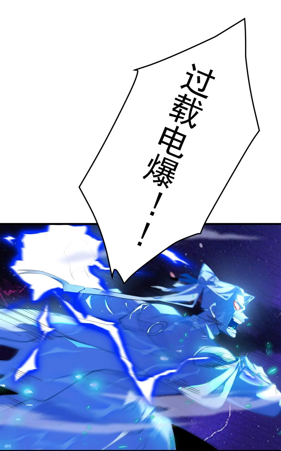《我的徒弟居然是女帝》65 雷天VS秦天 第39页