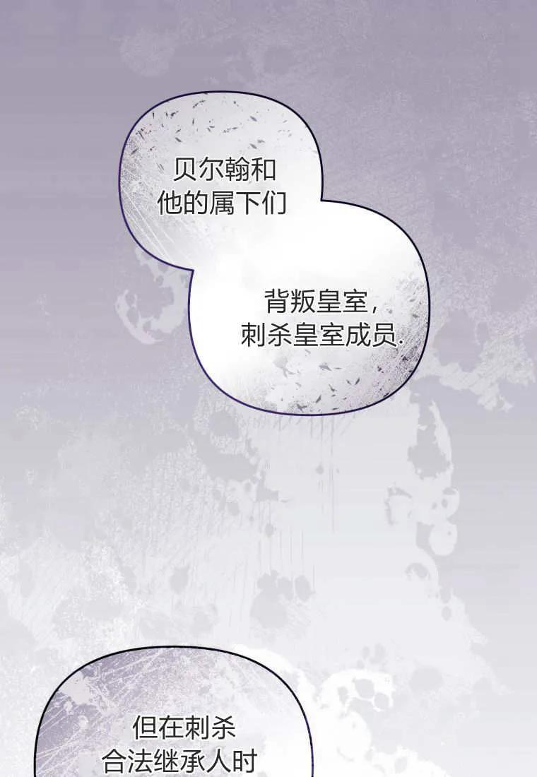 成为苏尔坦珍爱的猫咪 第67话 第40页