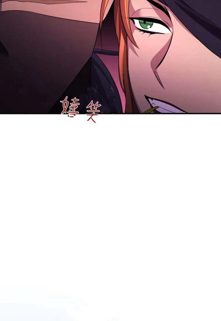 成为苏尔坦珍爱的猫咪 第67话 第35页