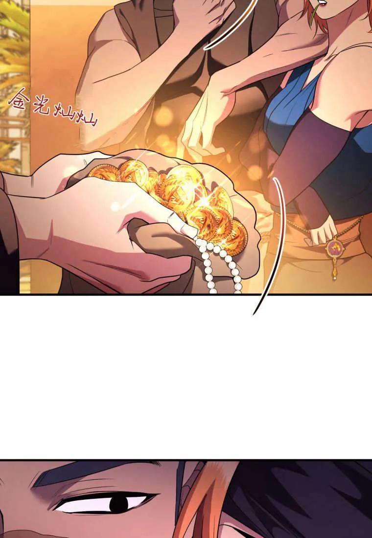 成为苏尔坦珍爱的猫咪 第67话 第34页