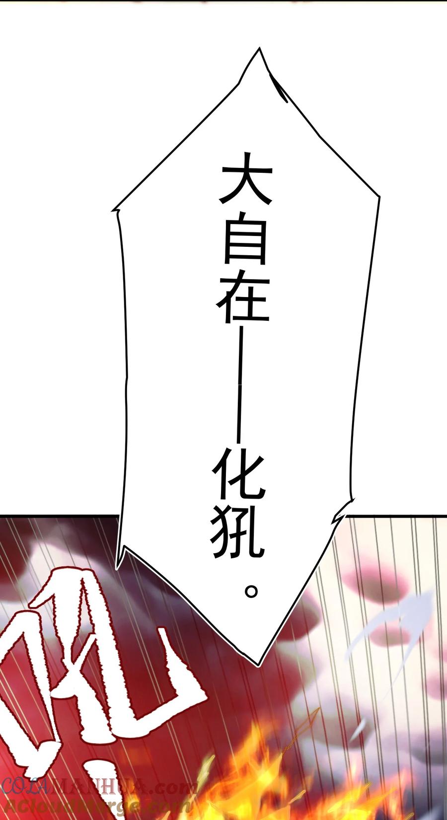 《我的徒弟居然是女帝》65 雷天VS秦天 第10页