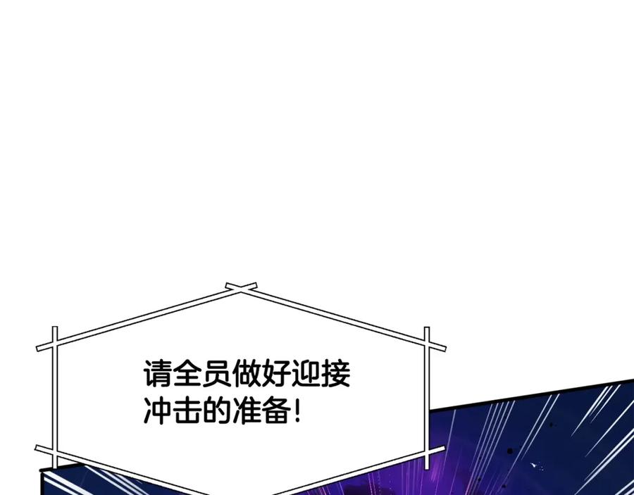 ARK：游戏新世界 第72话 掉落的飞船 第41页