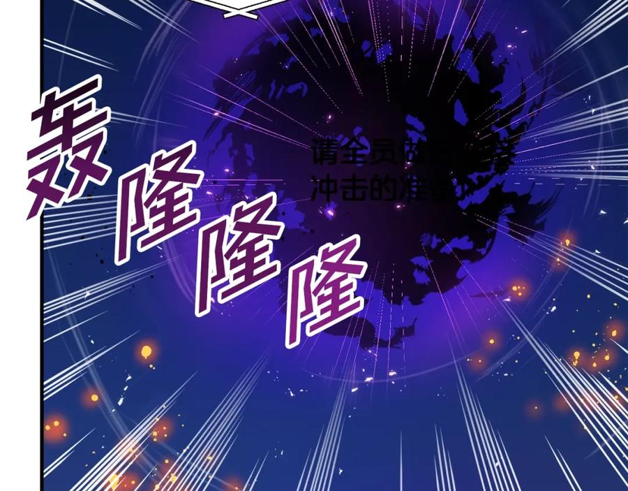 ARK：游戏新世界 第72话 掉落的飞船 第42页