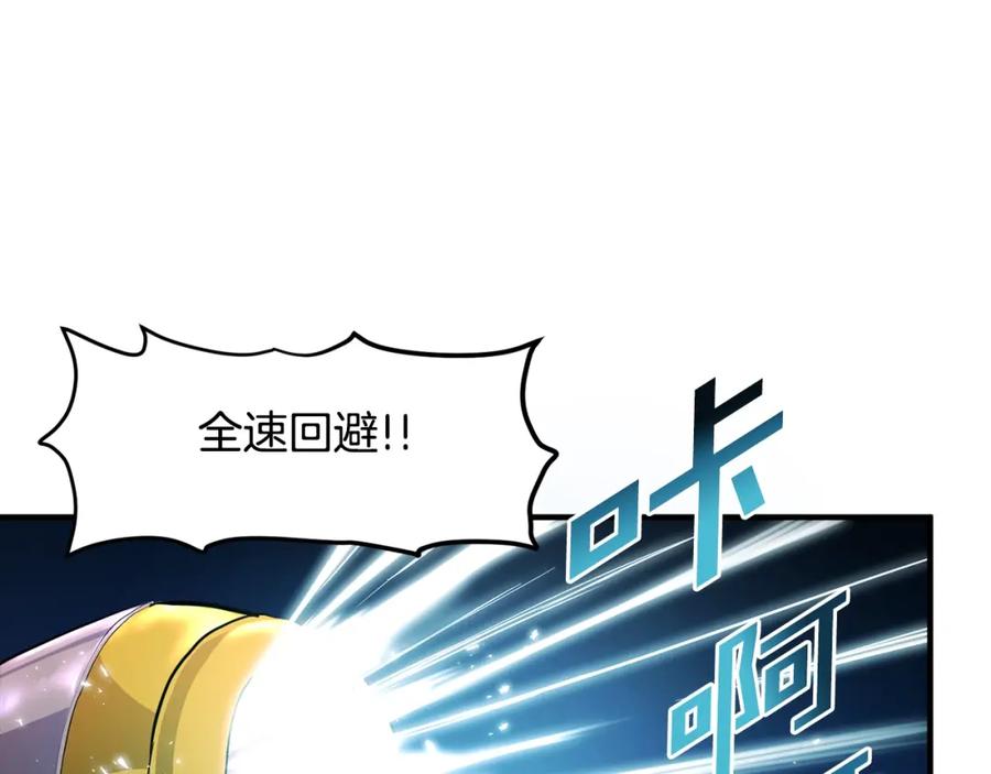 ARK：游戏新世界 第72话 掉落的飞船 第14页